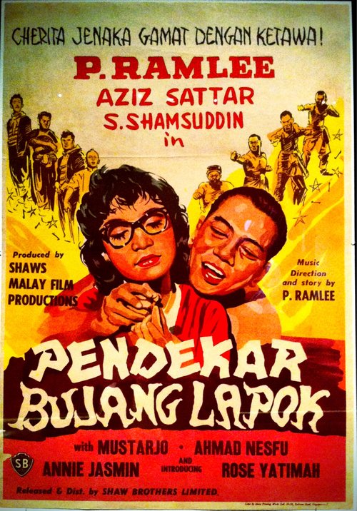 pendekar bujang lapok