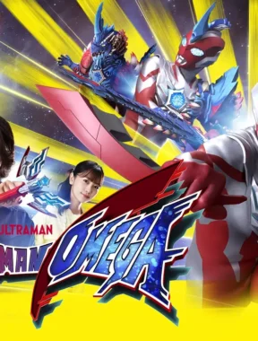 ultraman omega